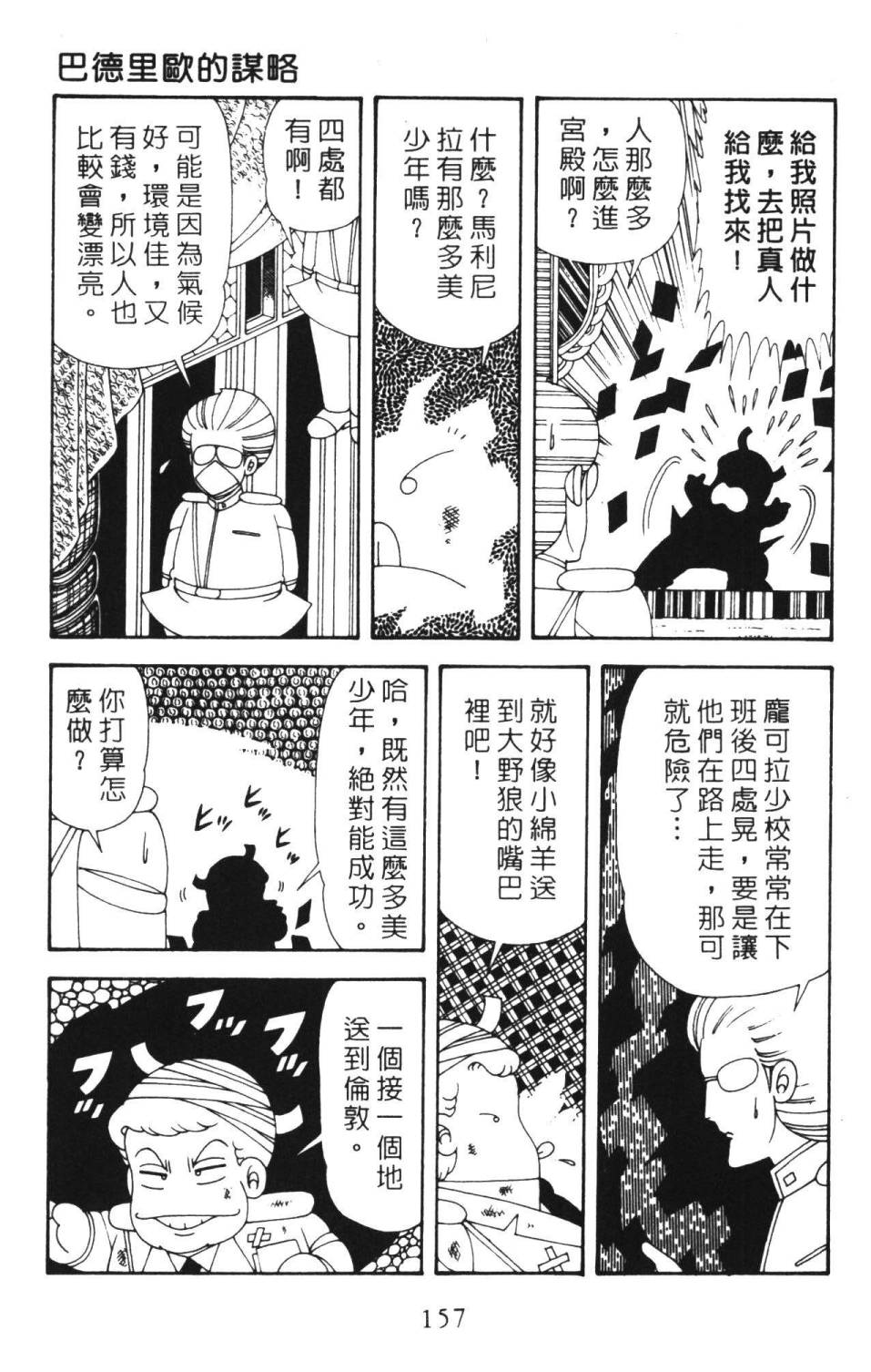 第163页