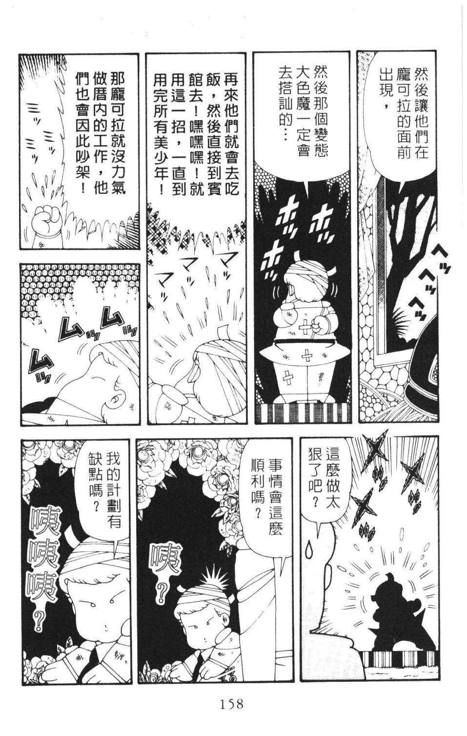第164页