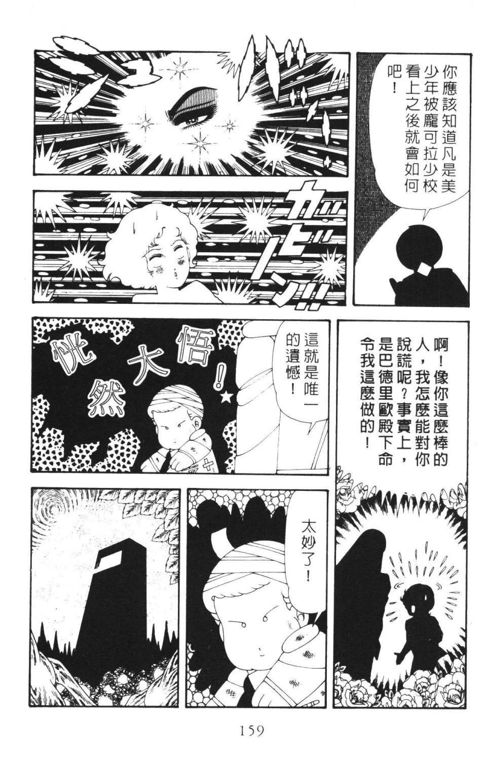 第165页