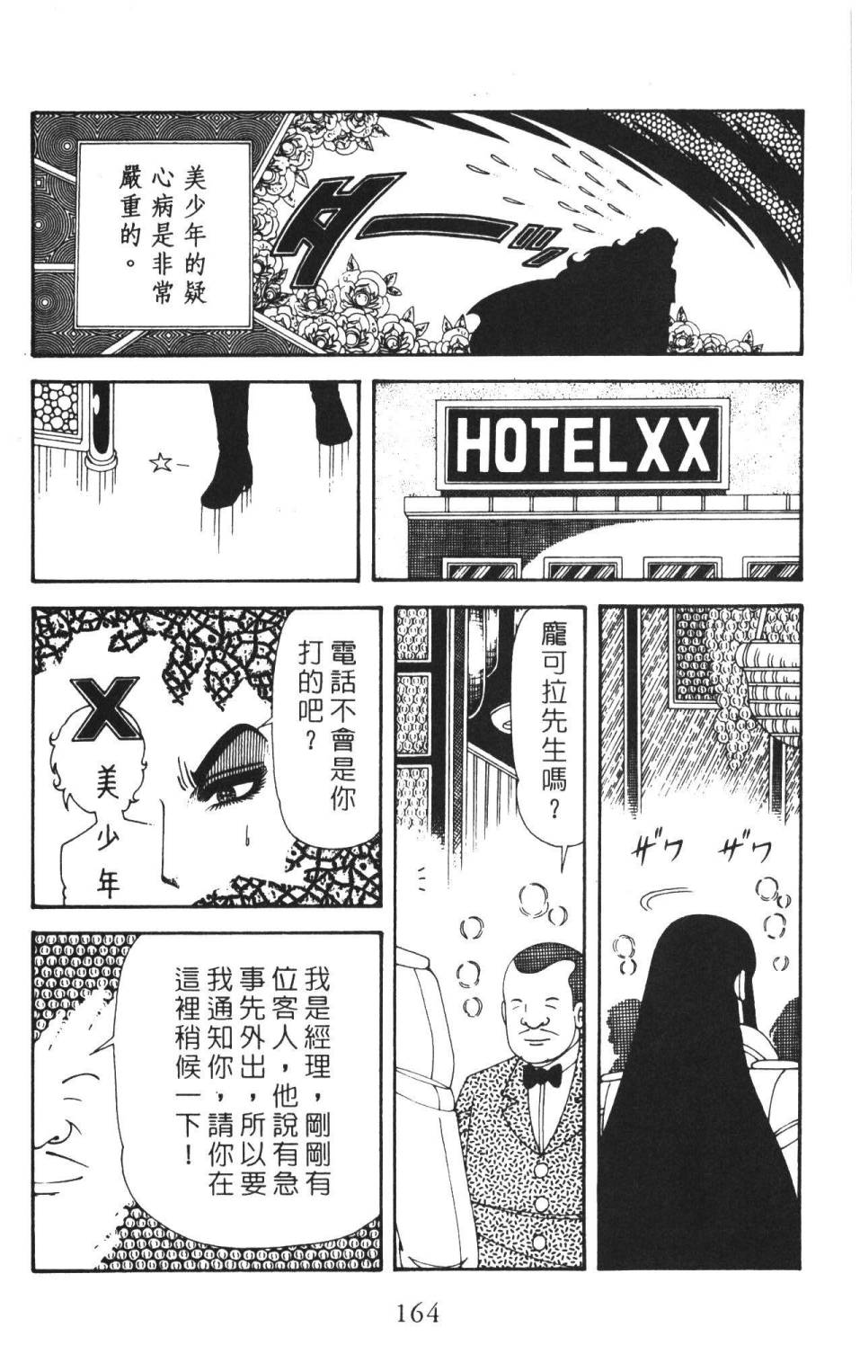第170页