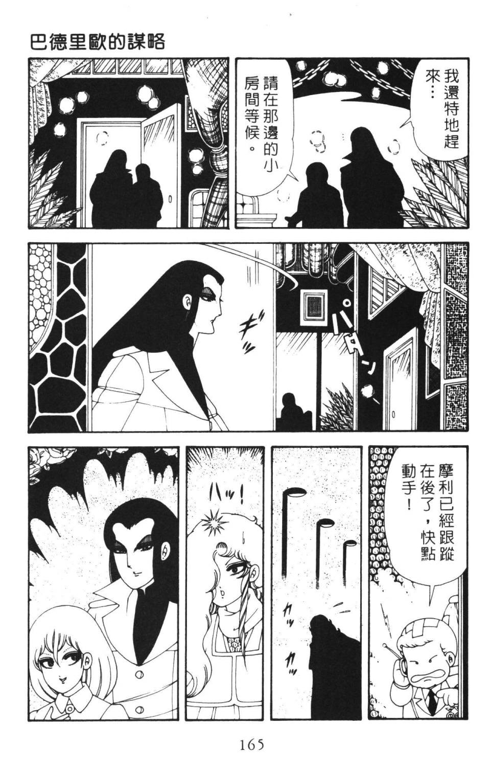 第171页