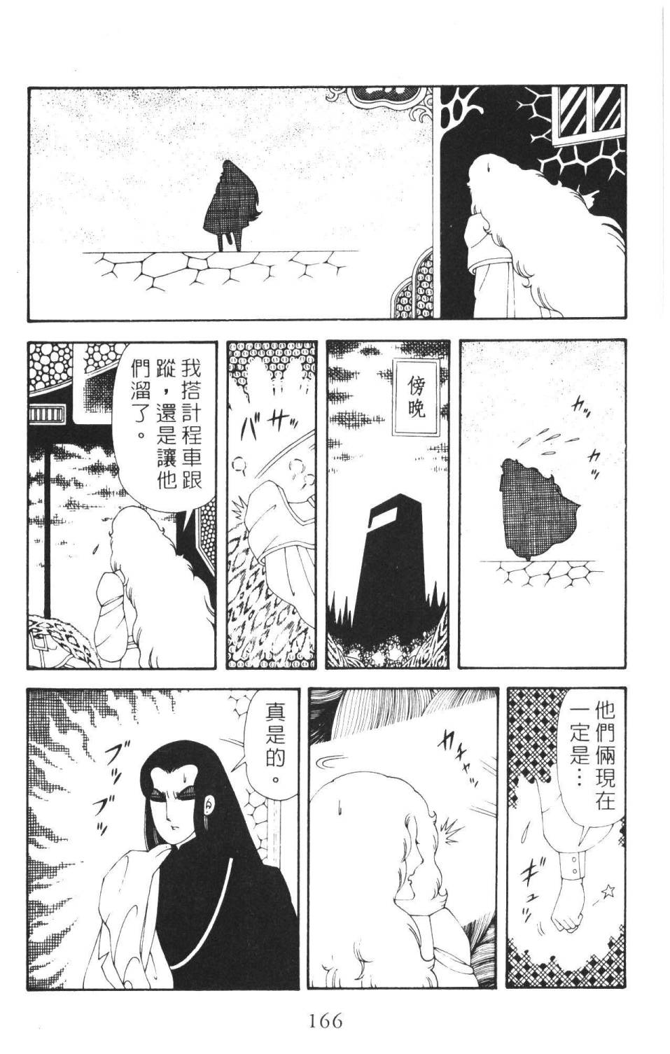 第172页