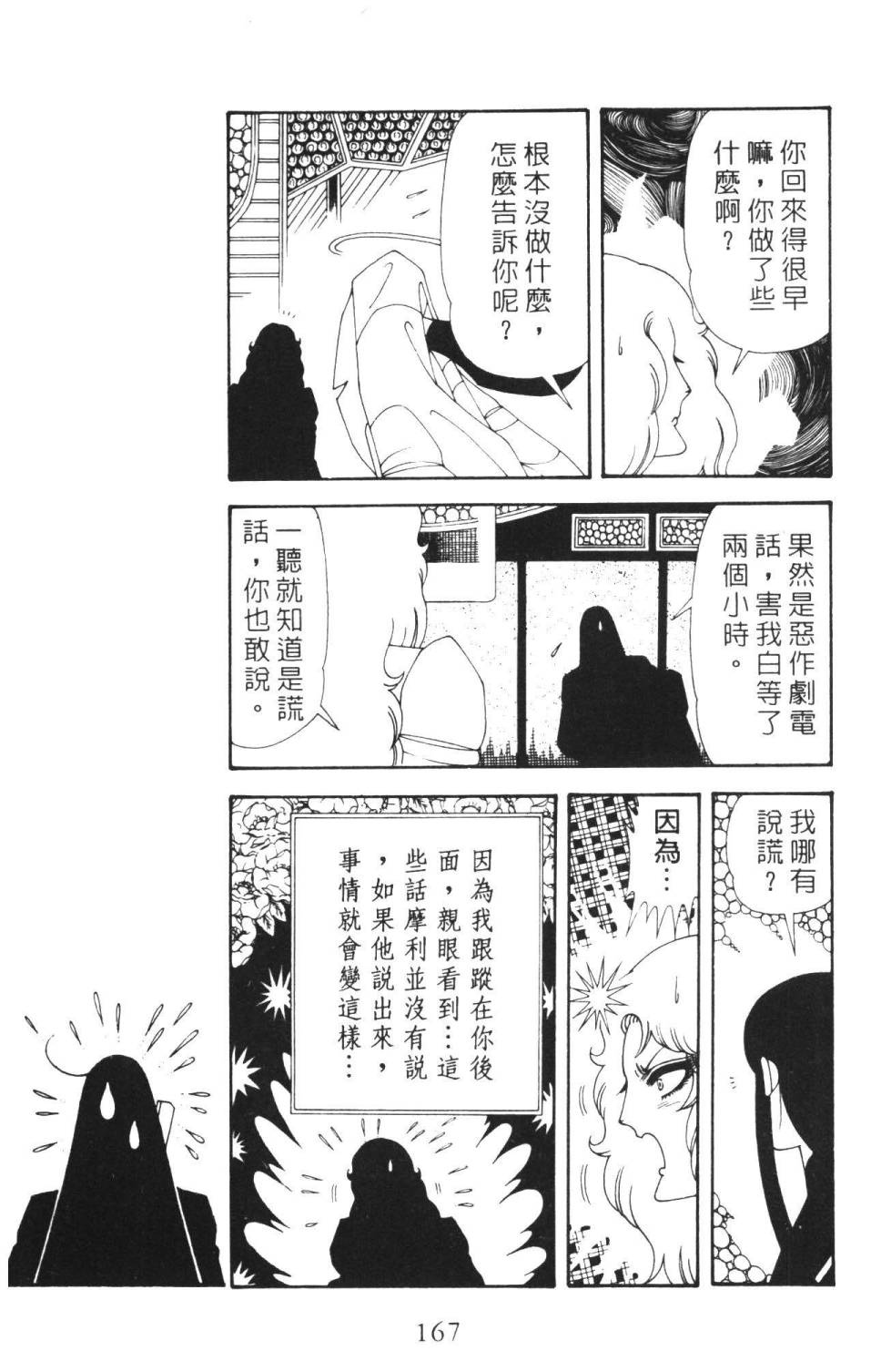第173页