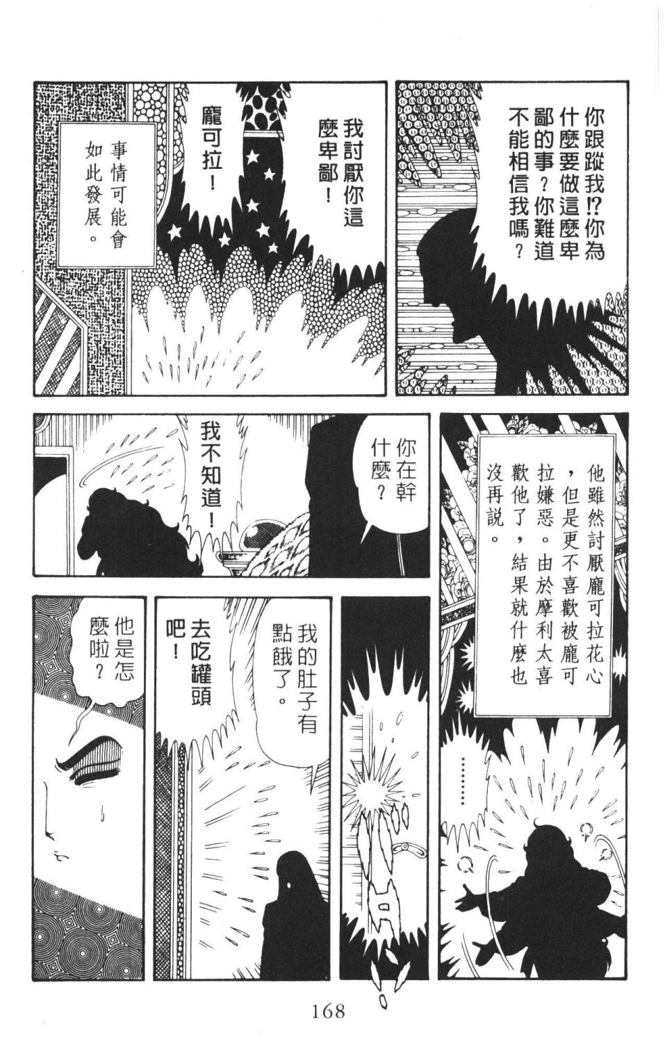 第174页