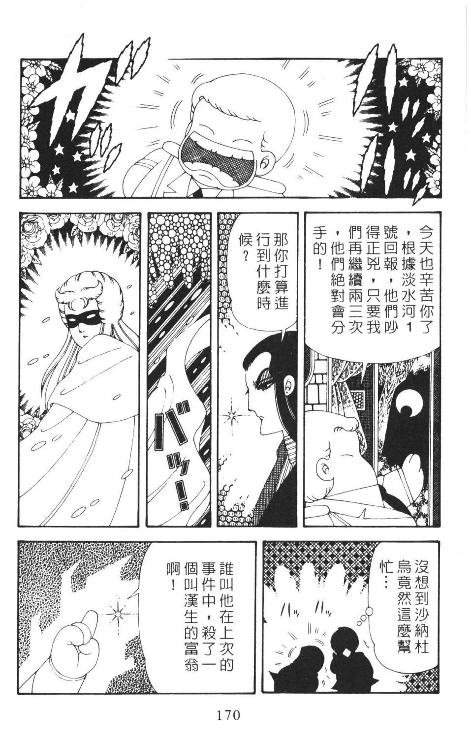 第176页