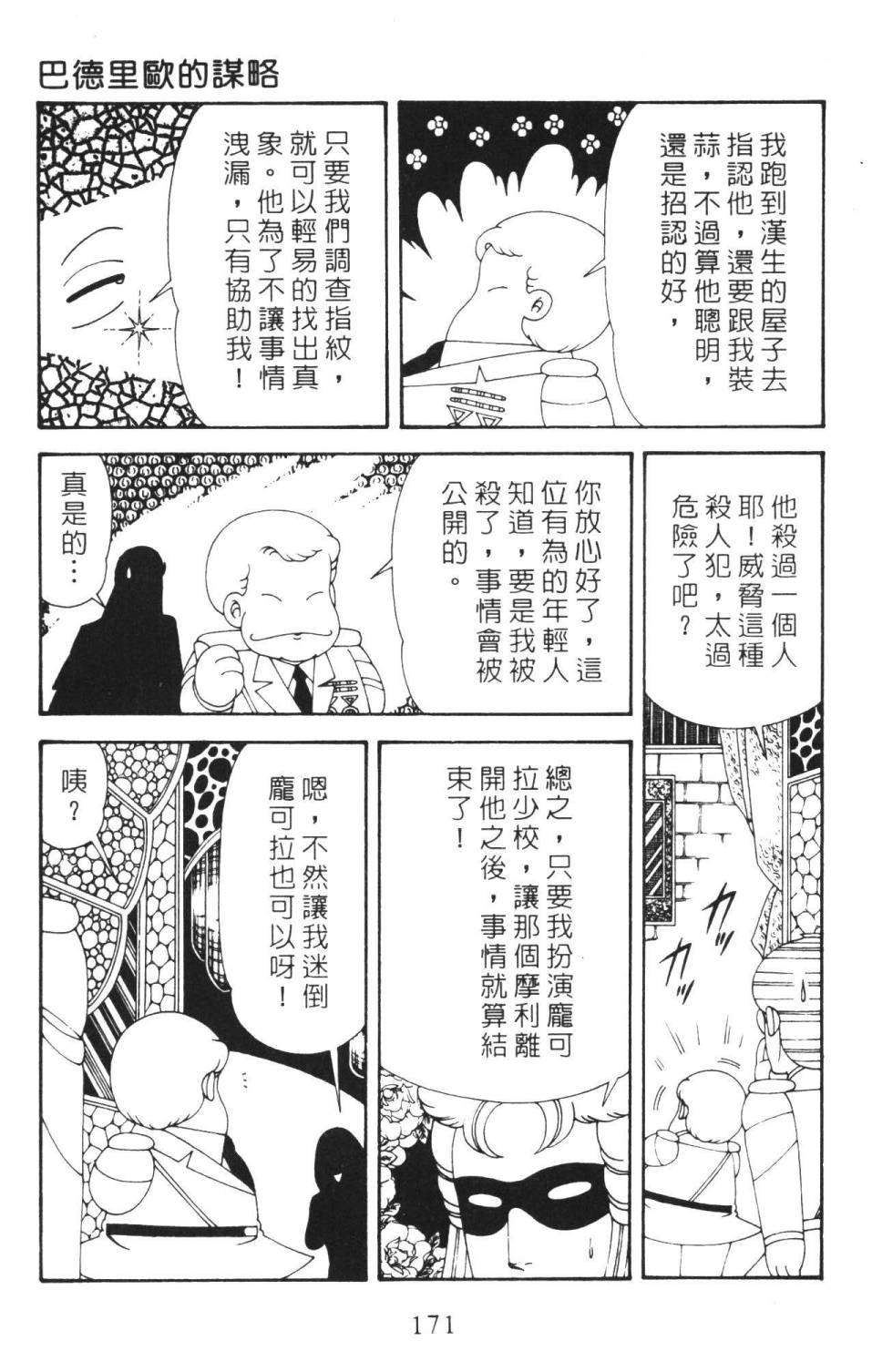 第177页