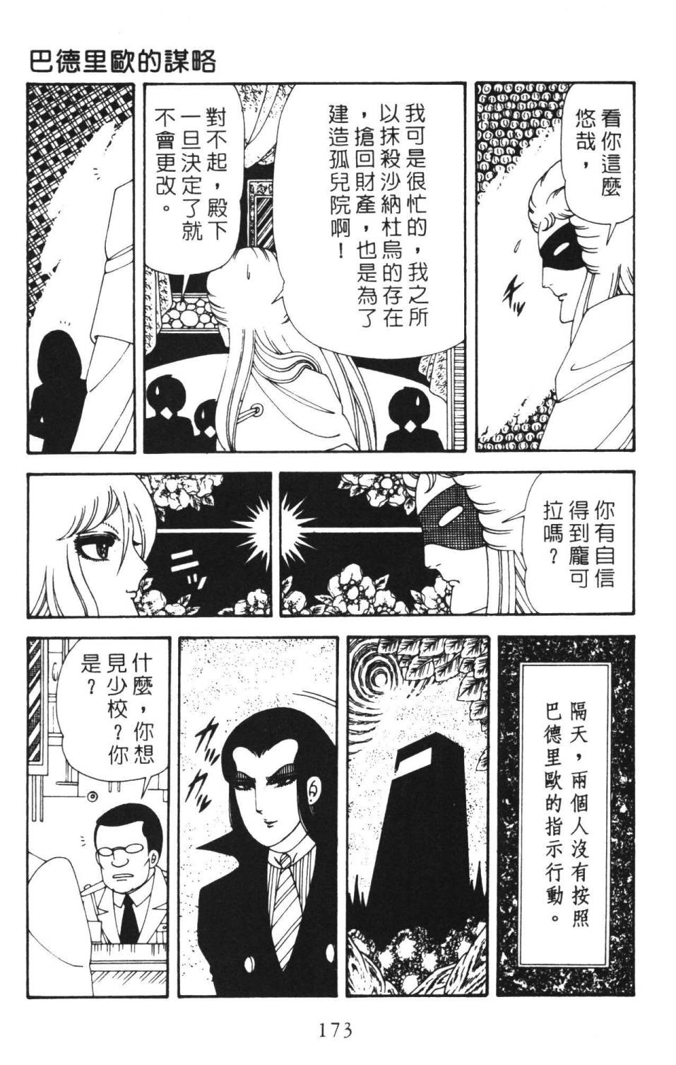 第179页