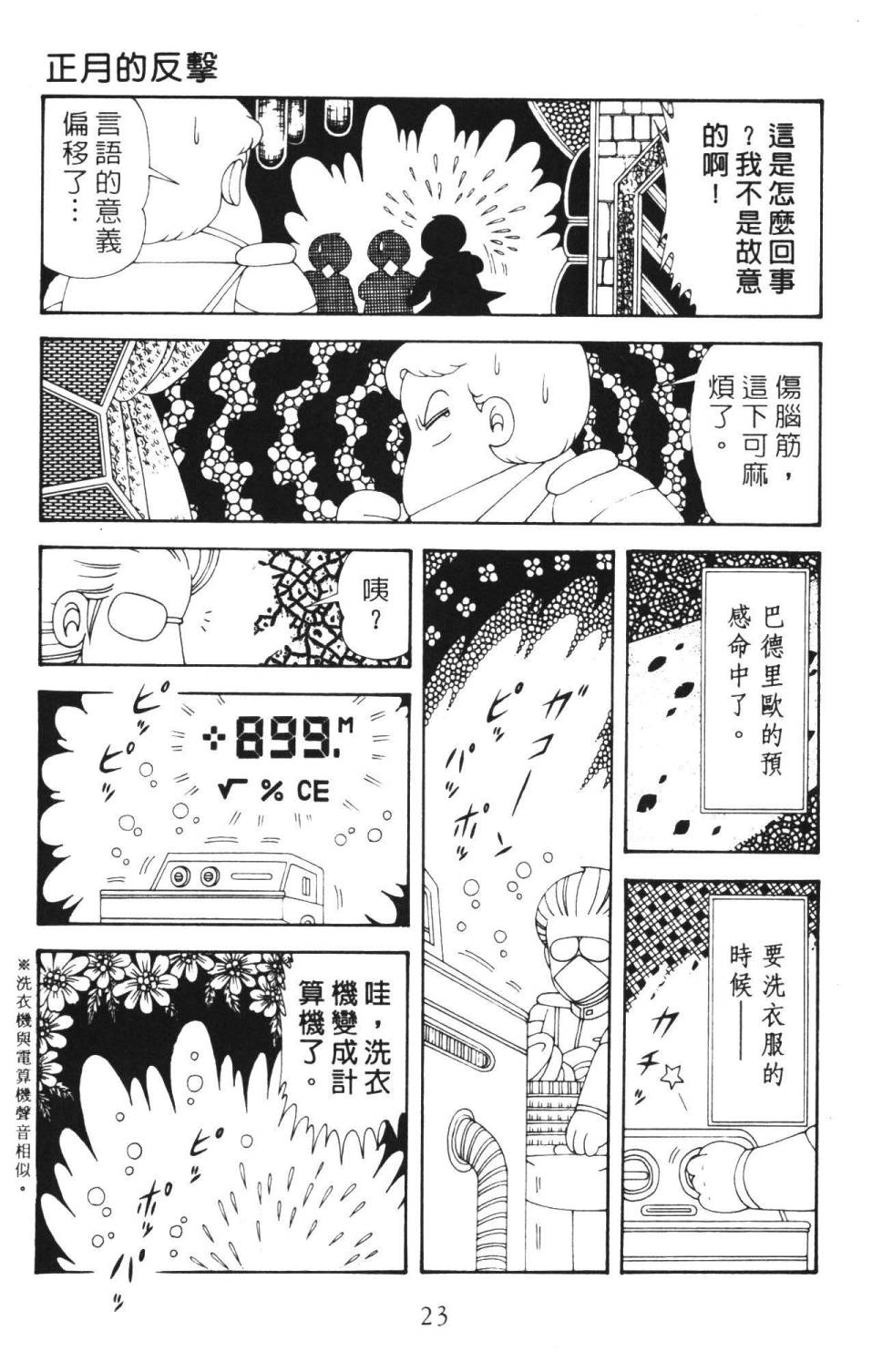 第29页