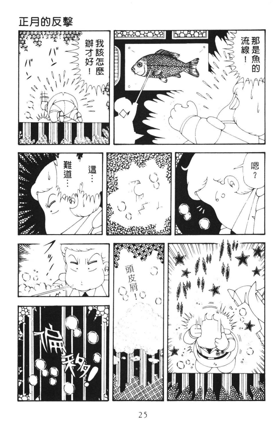 第31页
