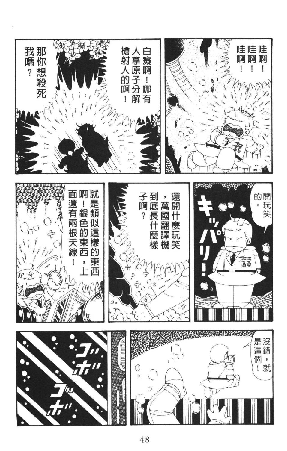 第54页