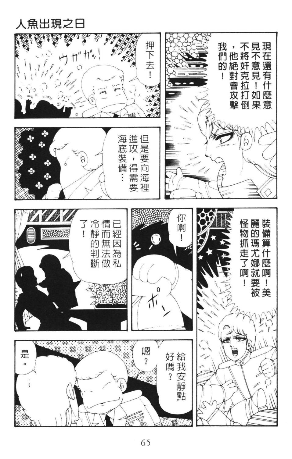 第71页