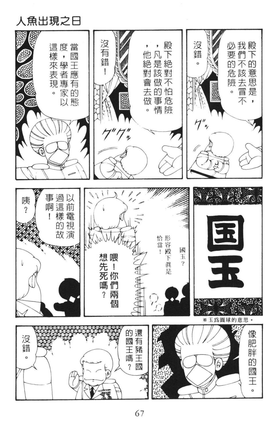 第73页