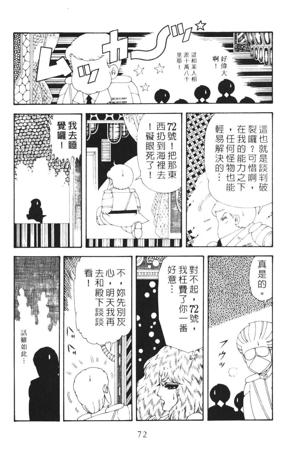 第78页