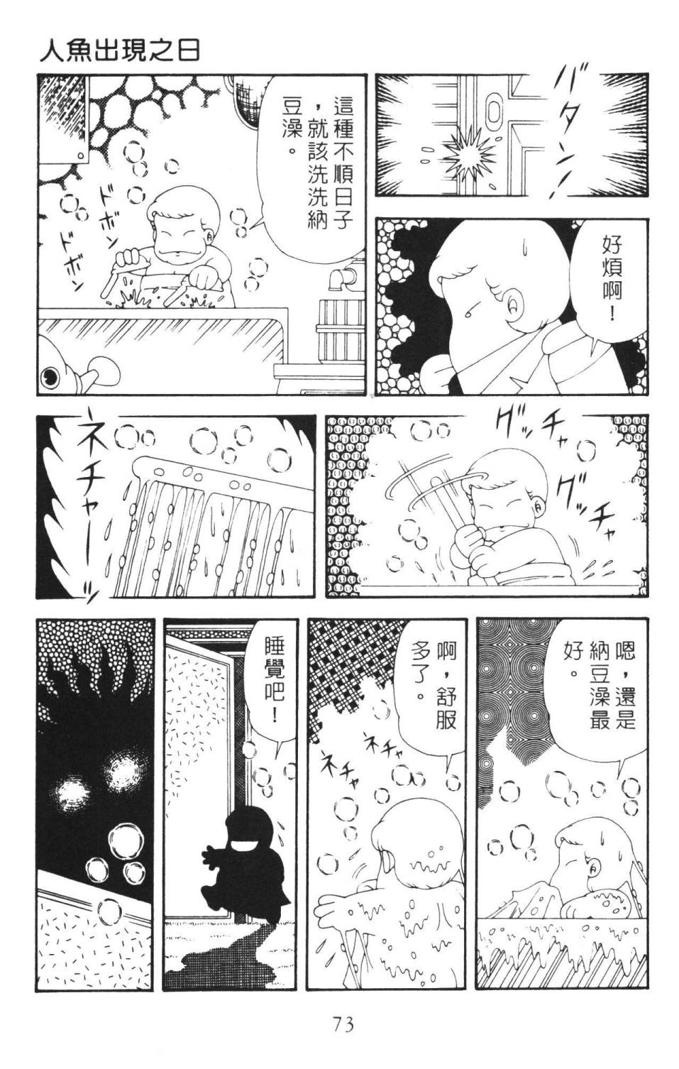 第79页
