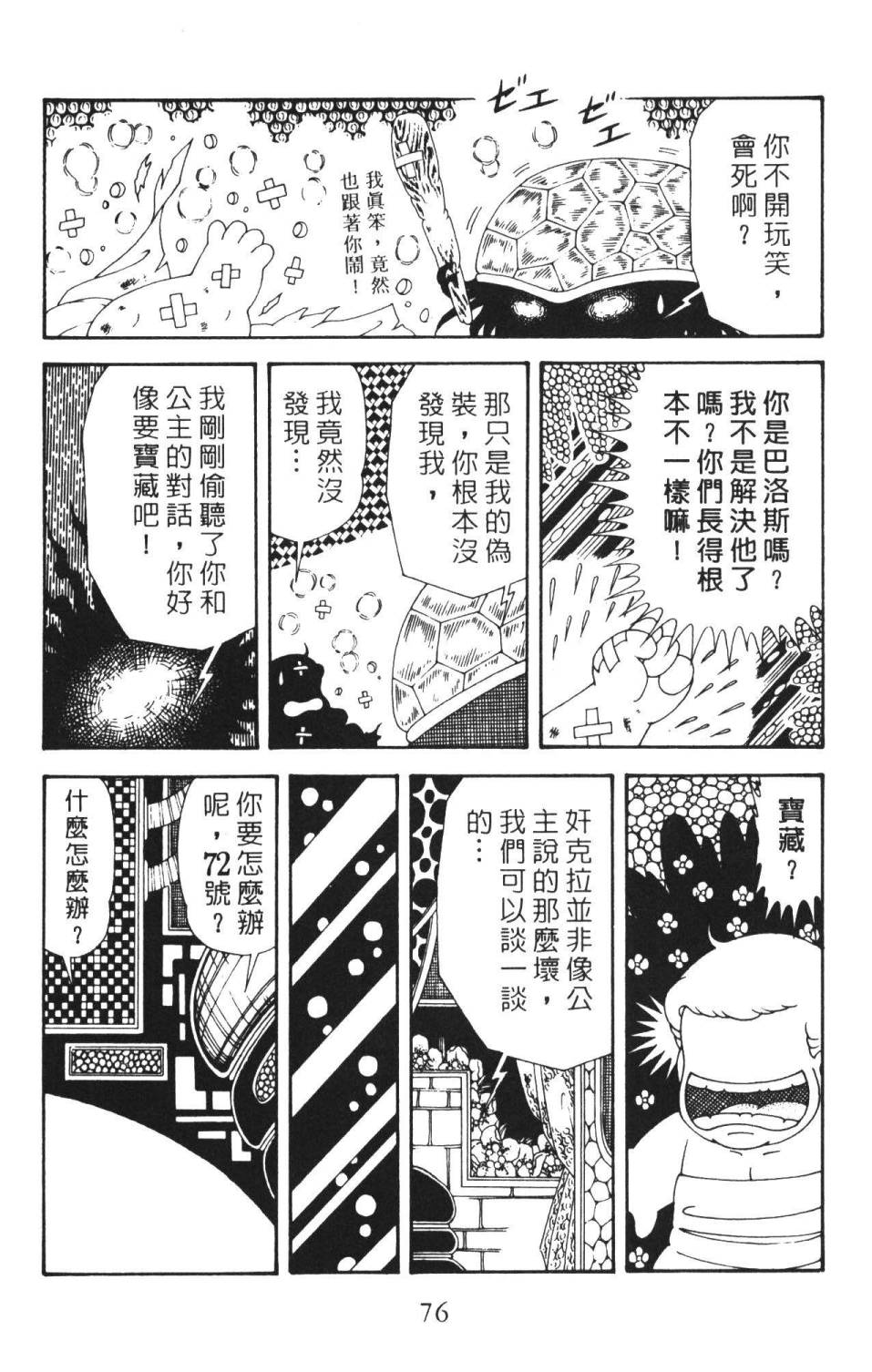 第82页