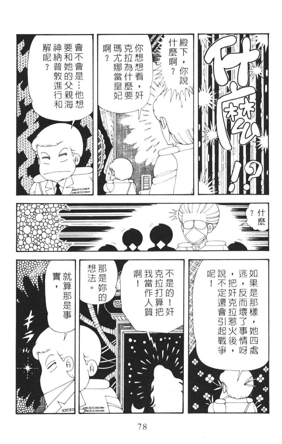 第84页