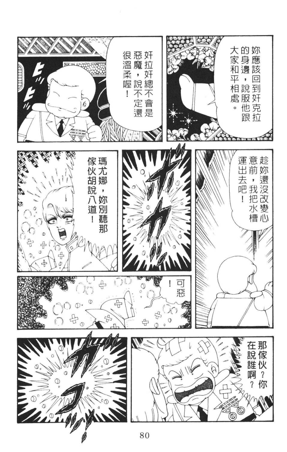 第86页