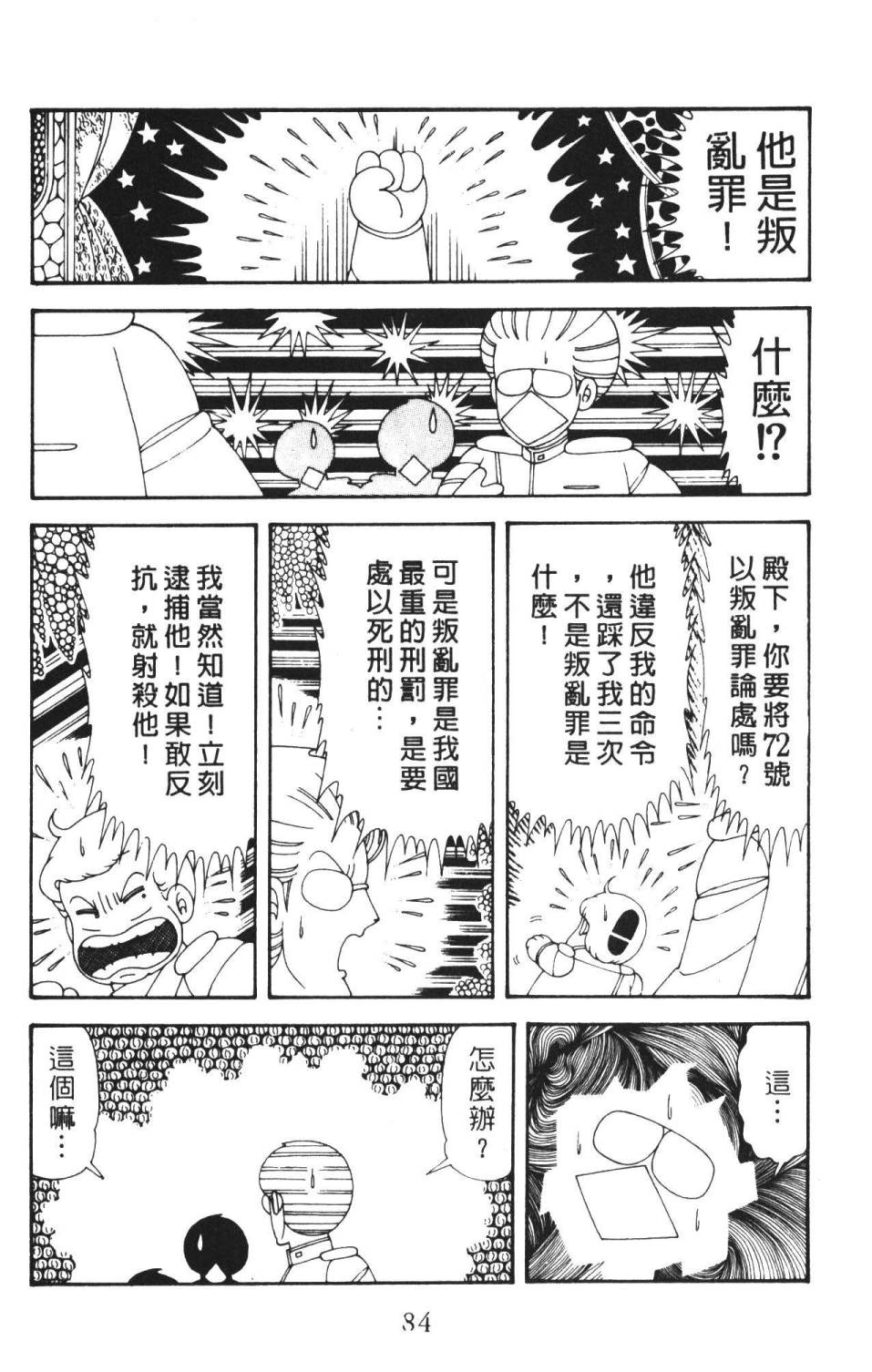 第90页