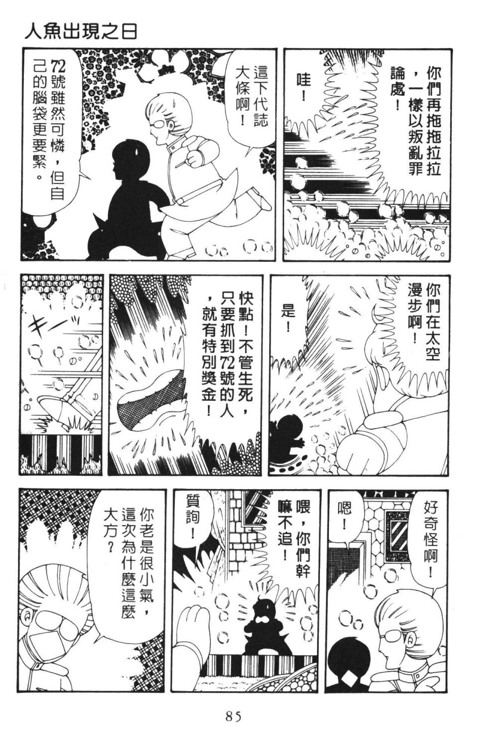 第91页