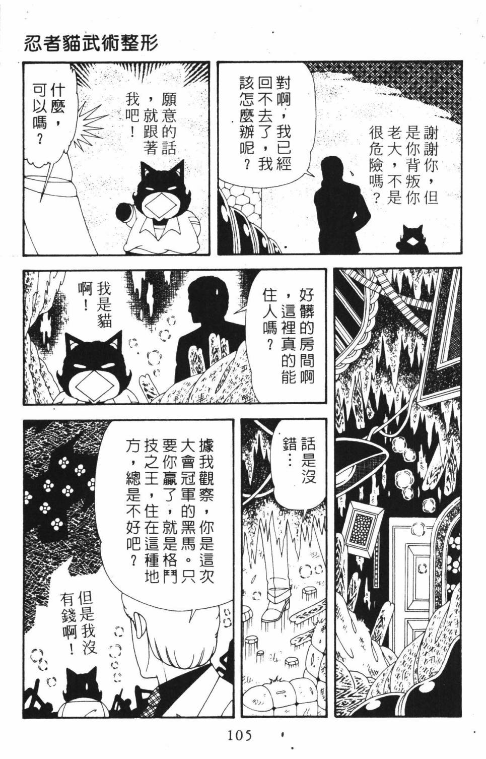 第111页