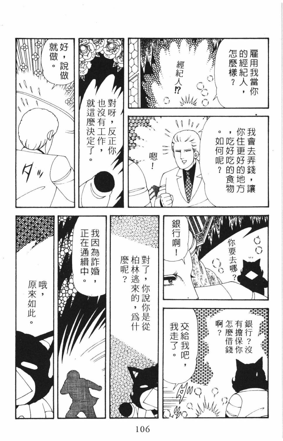 第112页