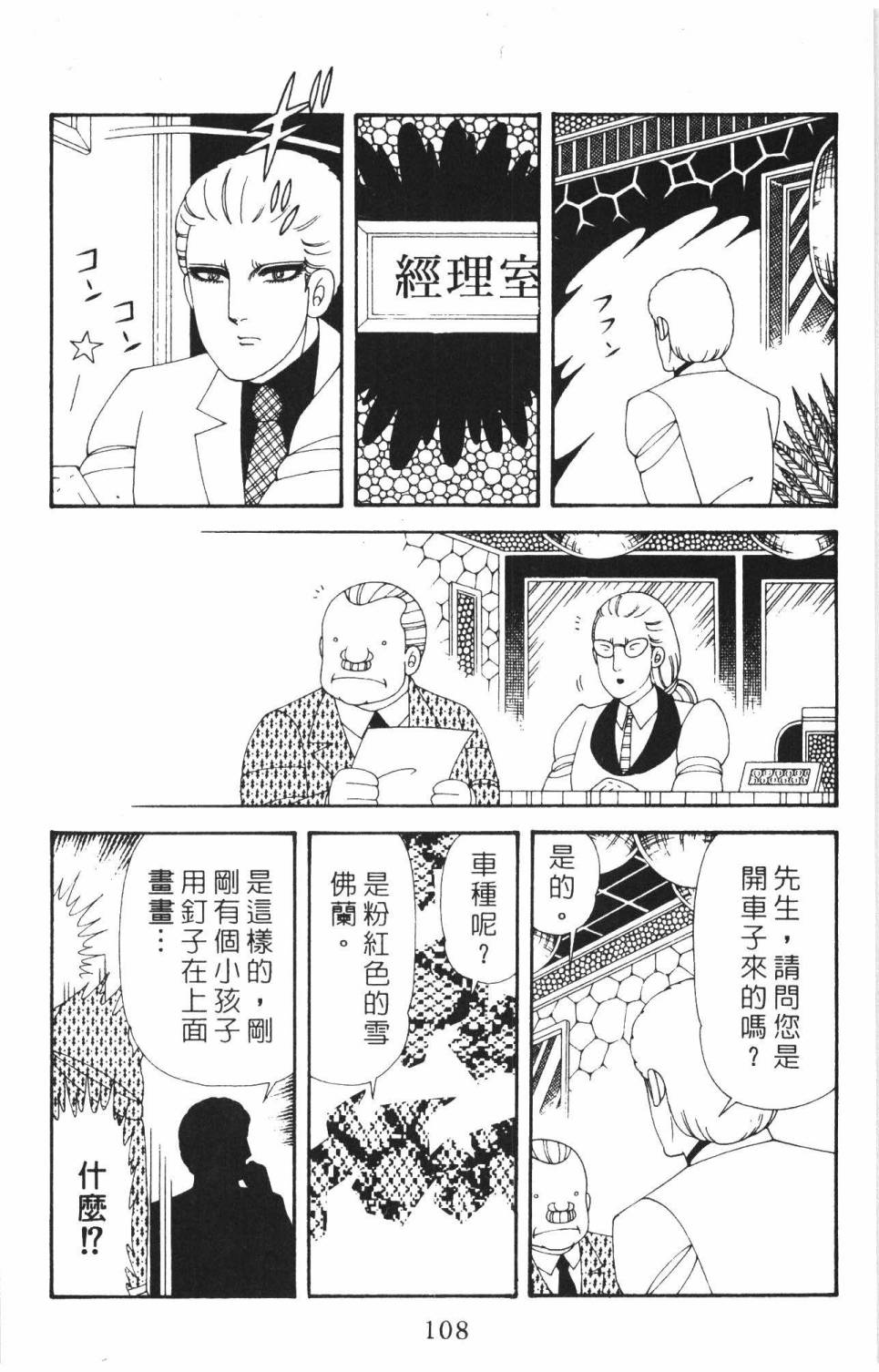 第114页