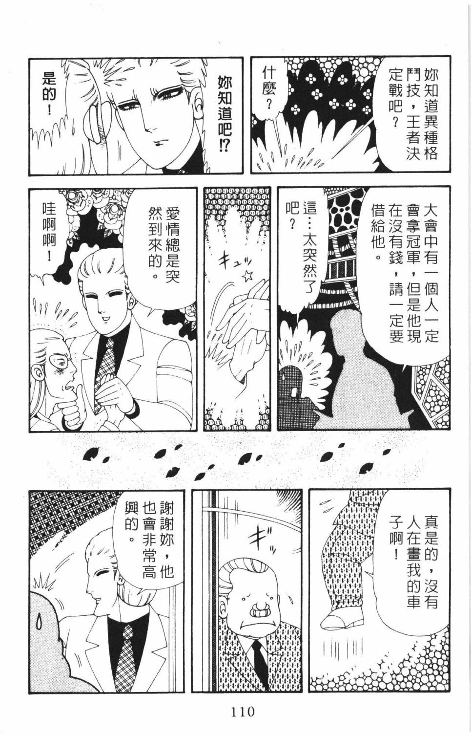 第116页