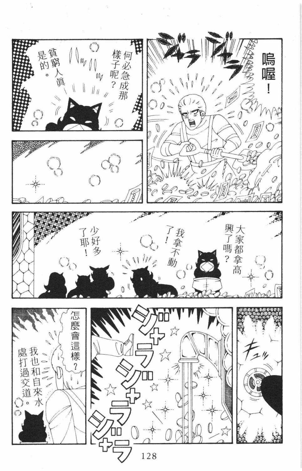第134页