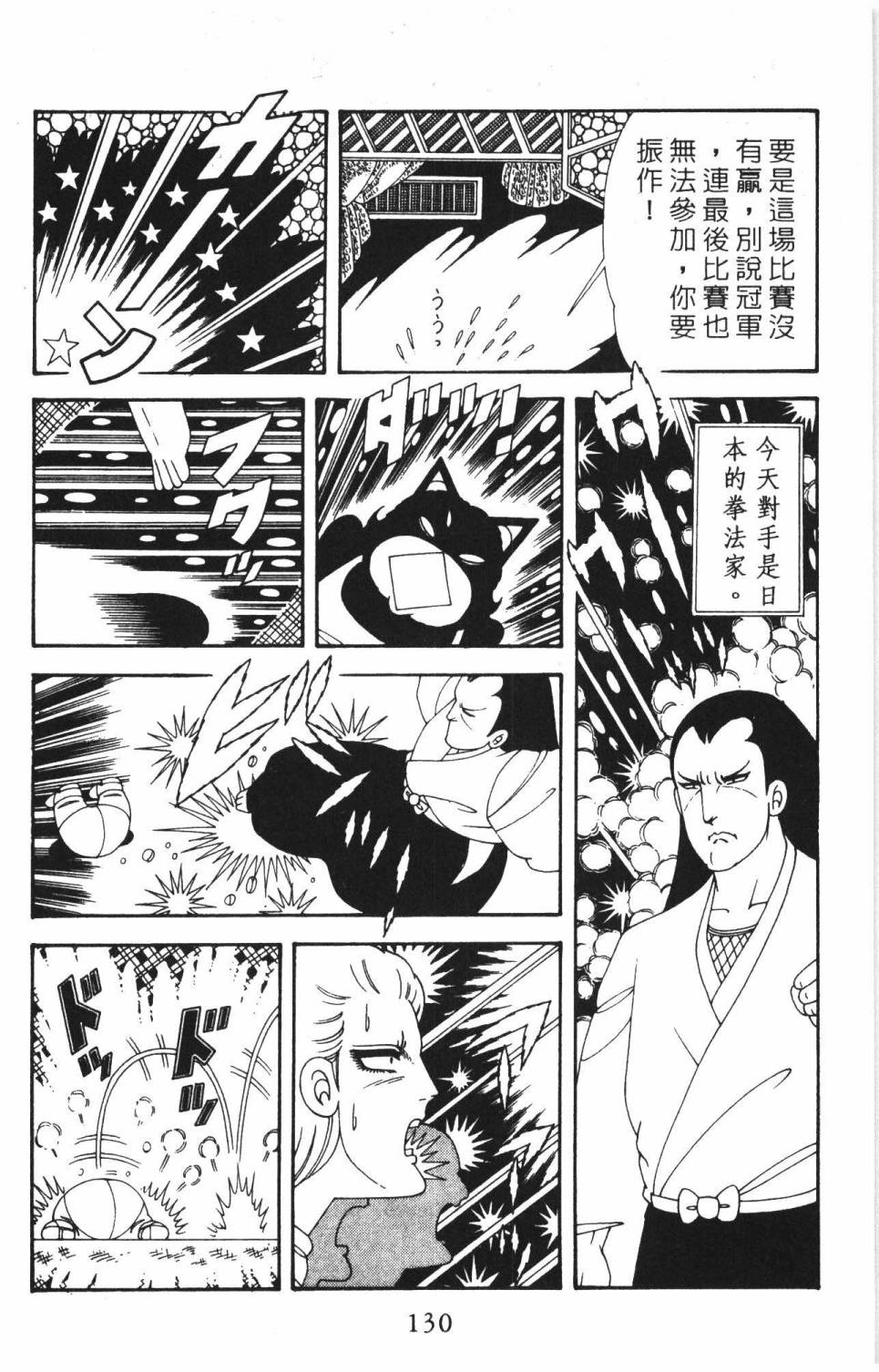 第136页