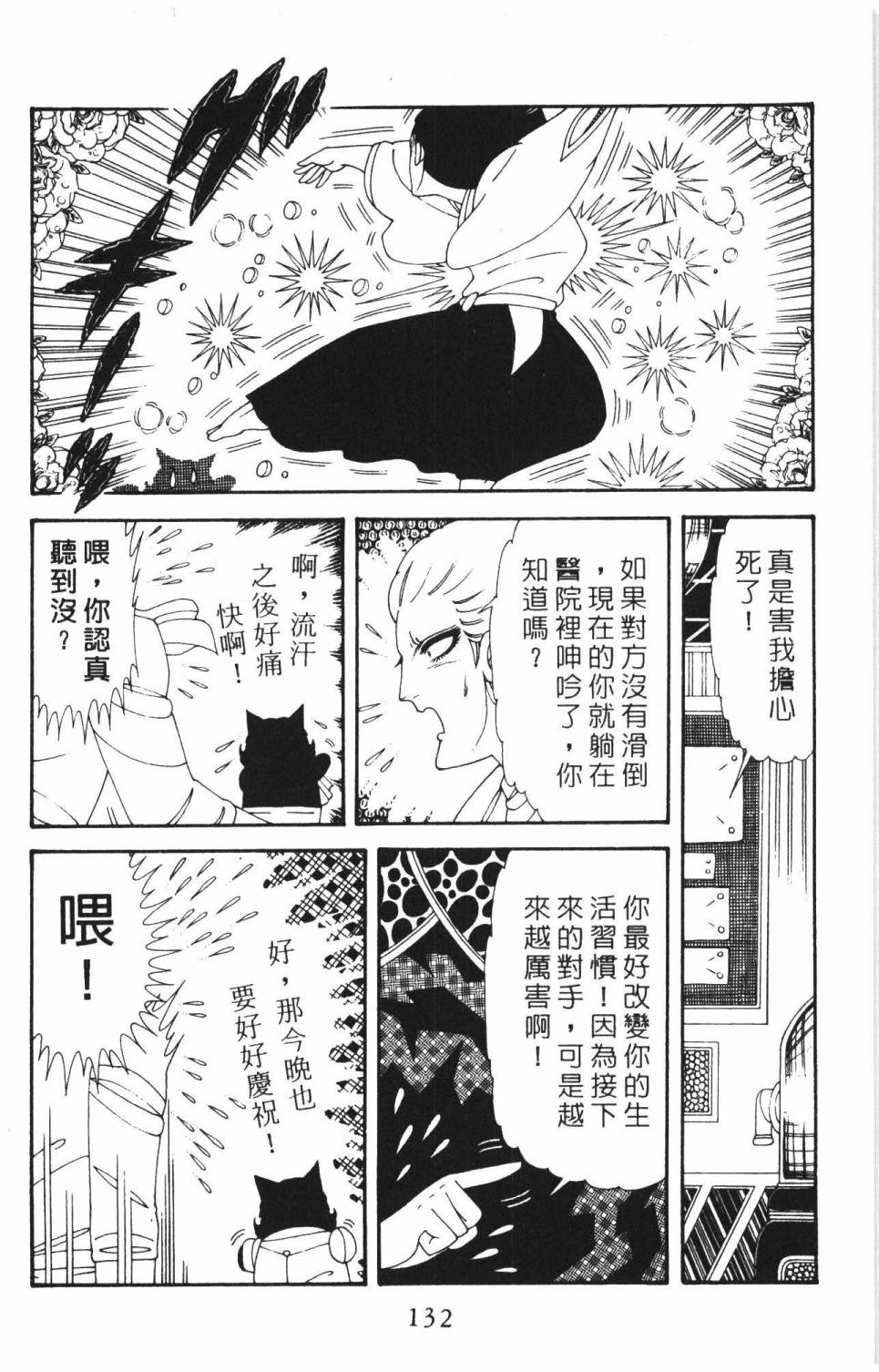 第138页