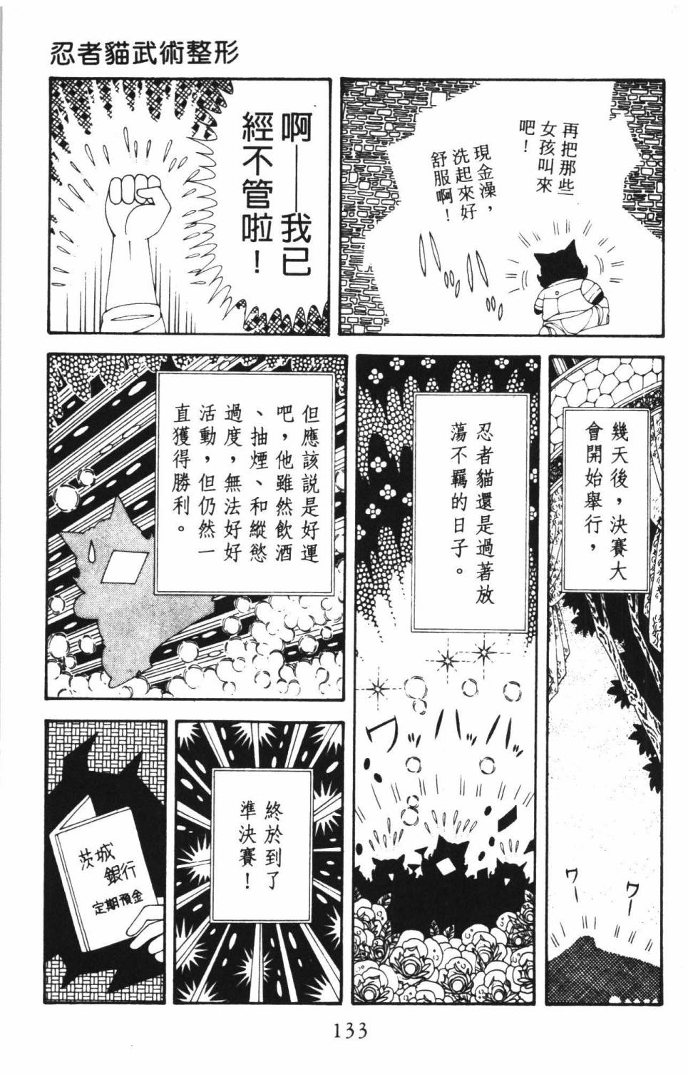 第139页