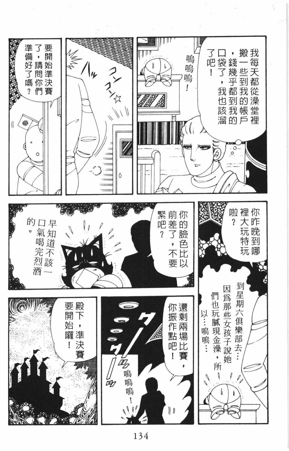 第140页