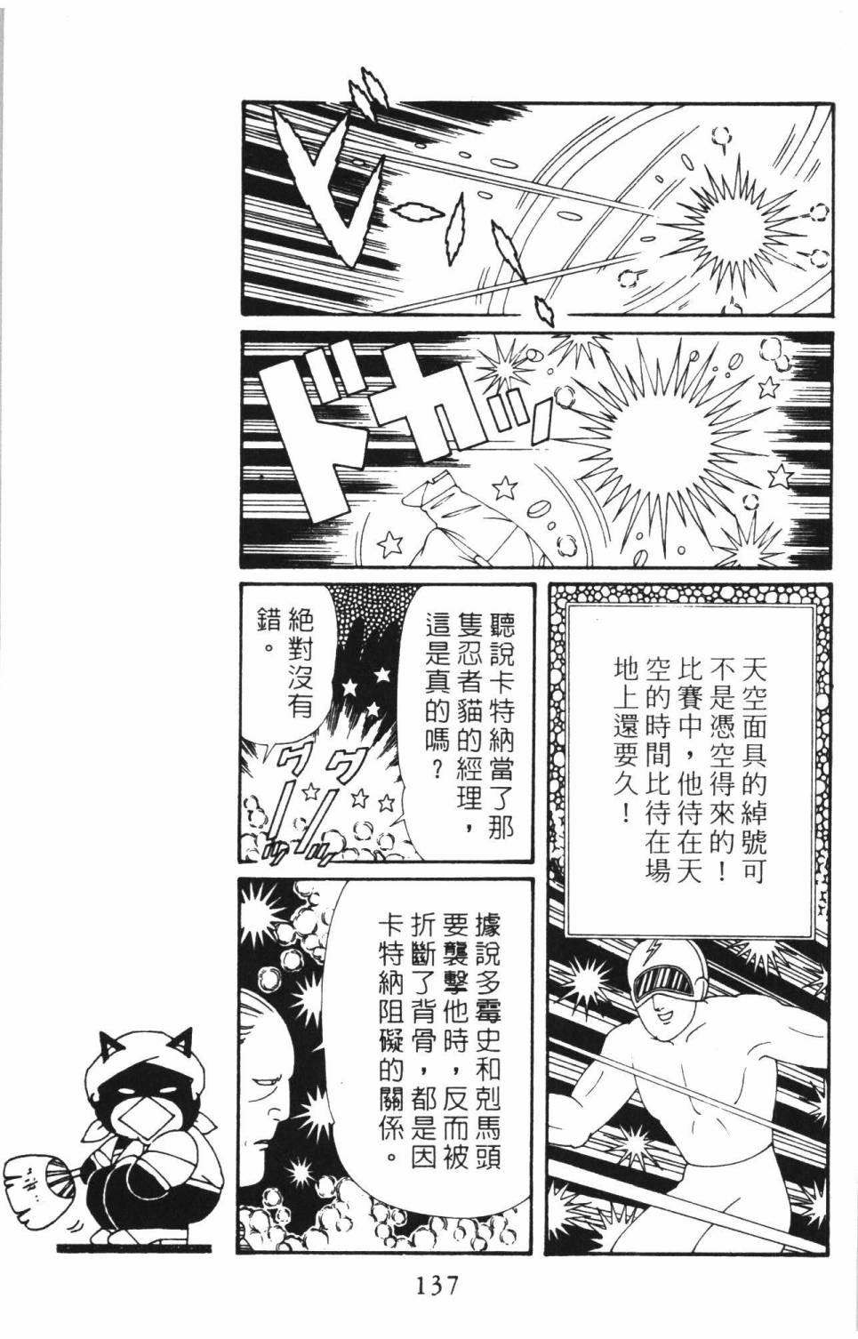 第143页