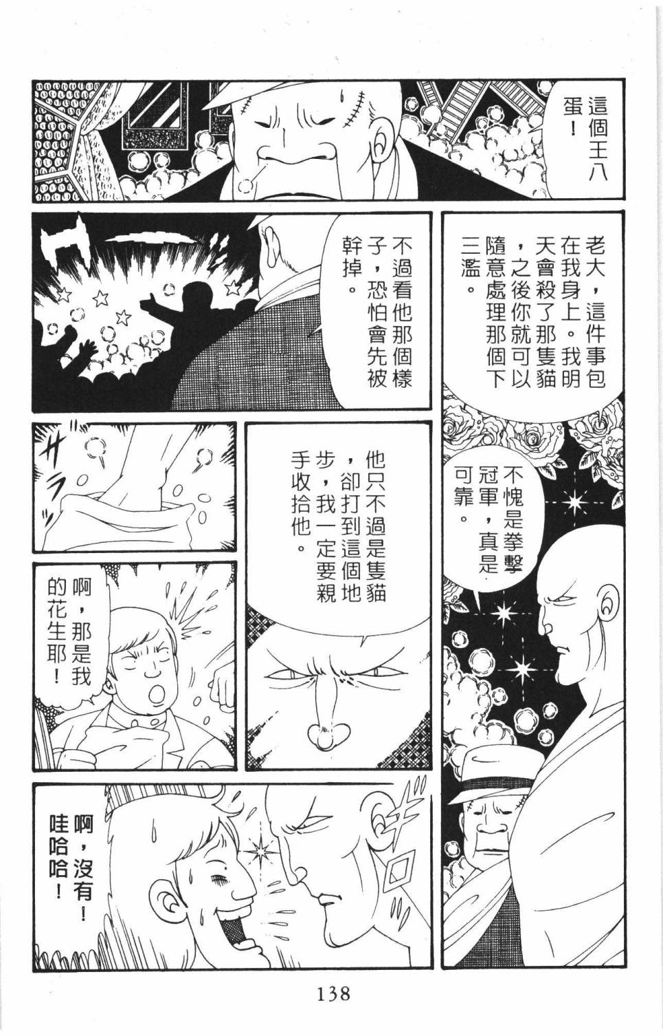 第144页