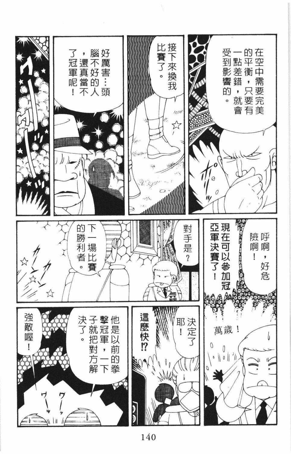 第146页