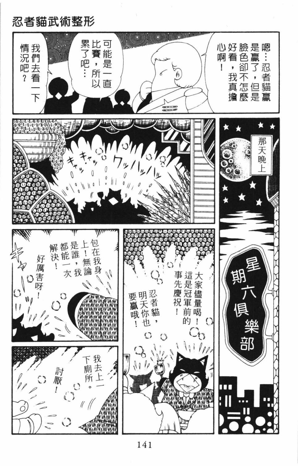 第147页