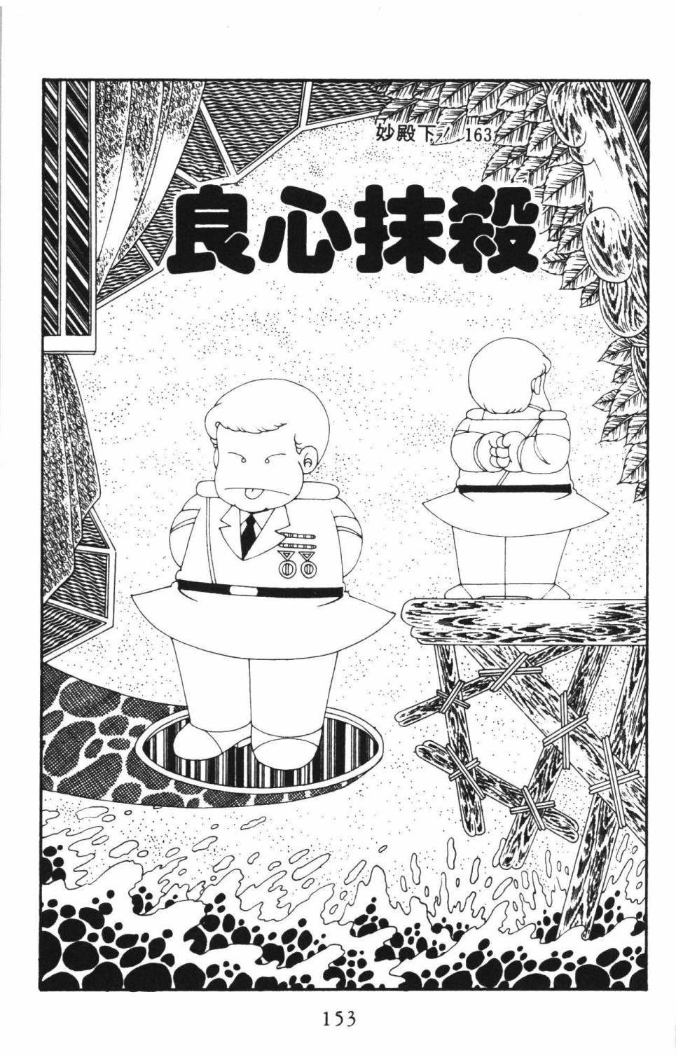 第159页