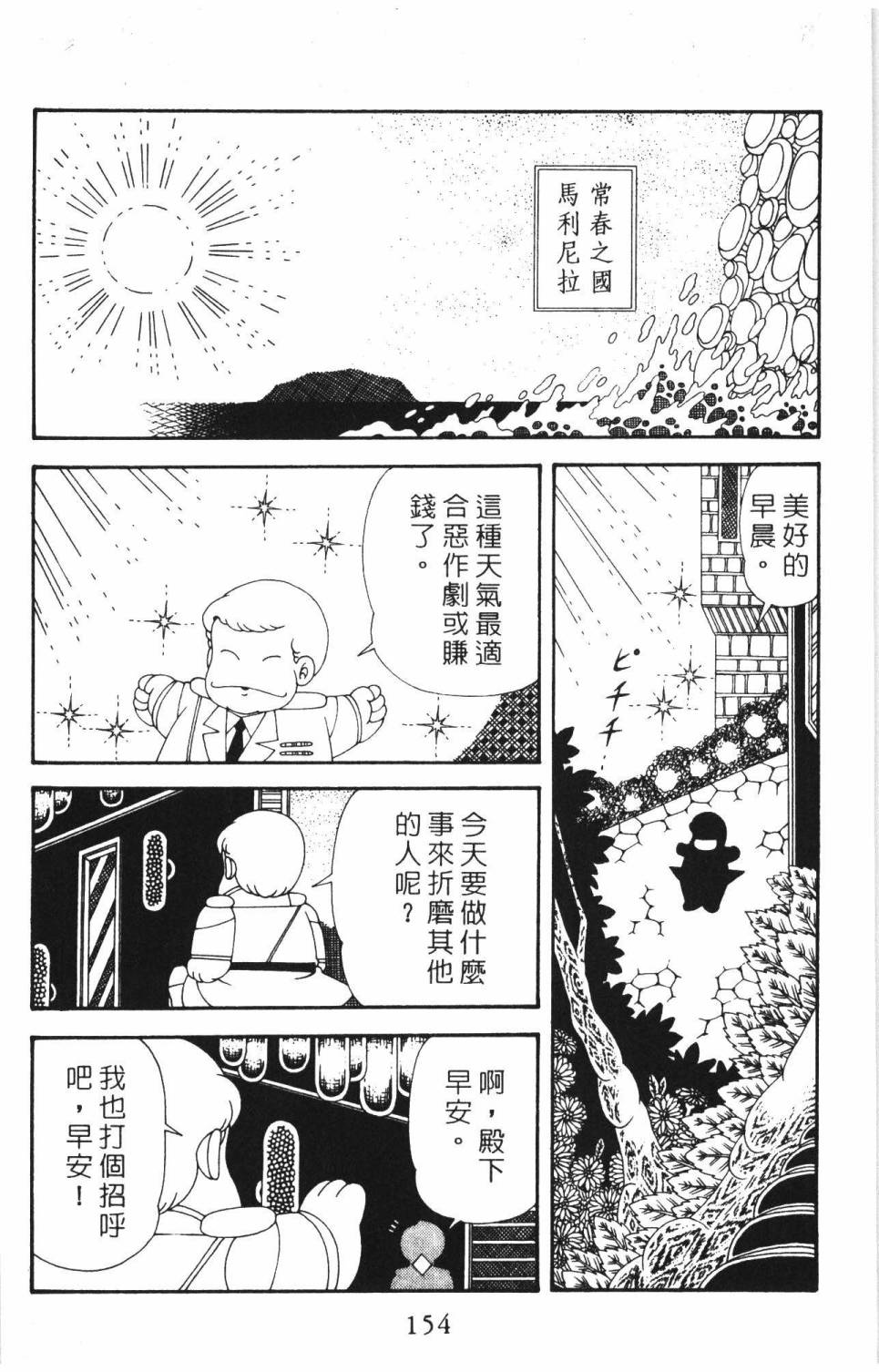 第160页