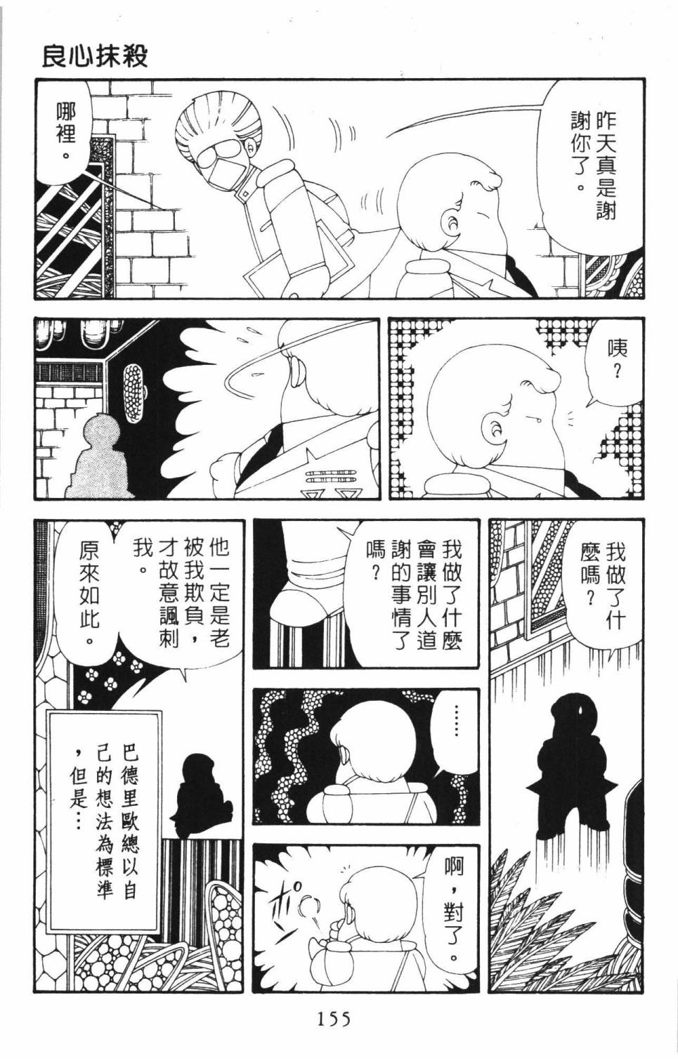 第161页