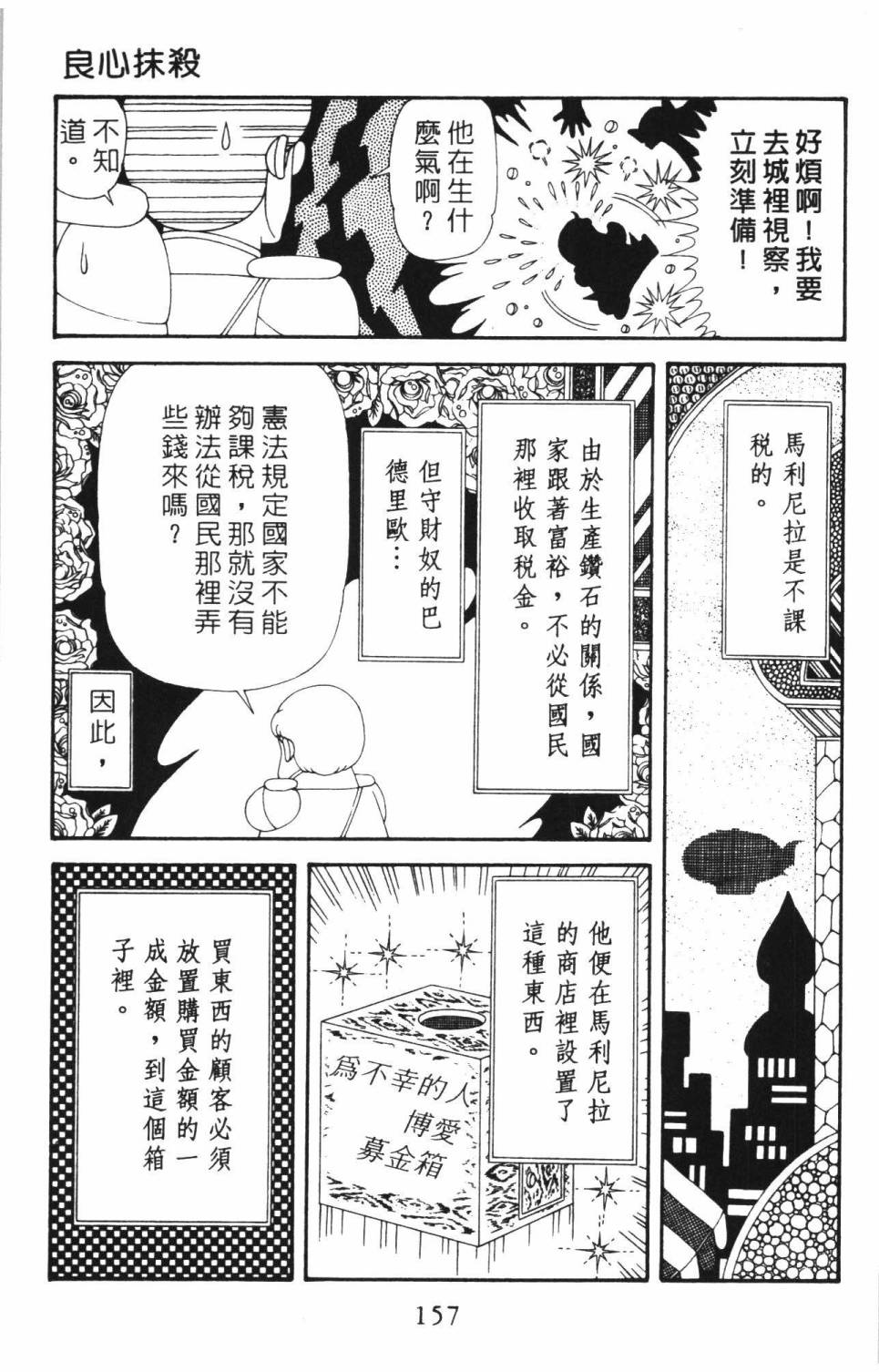 第163页