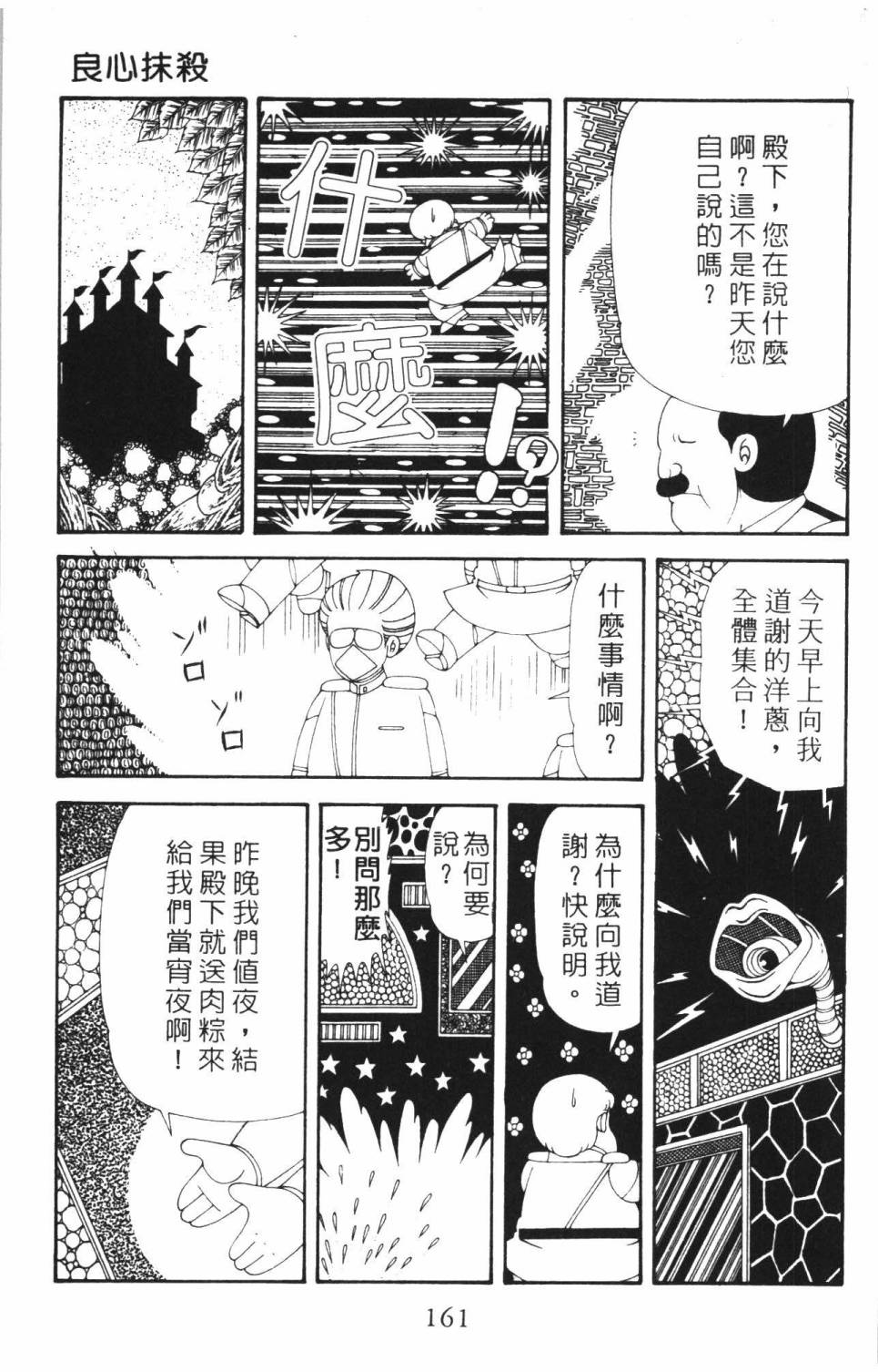 第167页