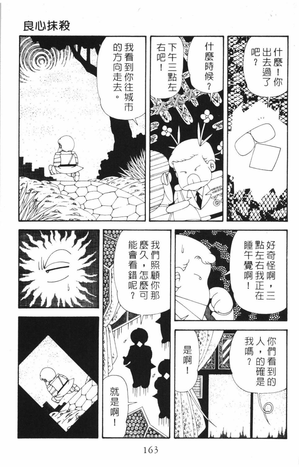 第169页