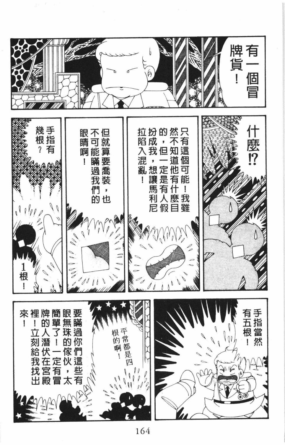 第170页