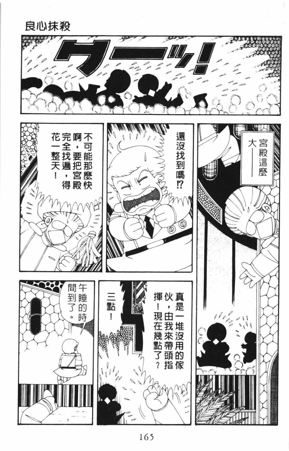 第171页