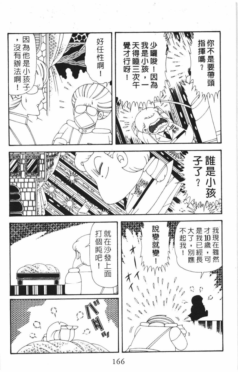 第172页