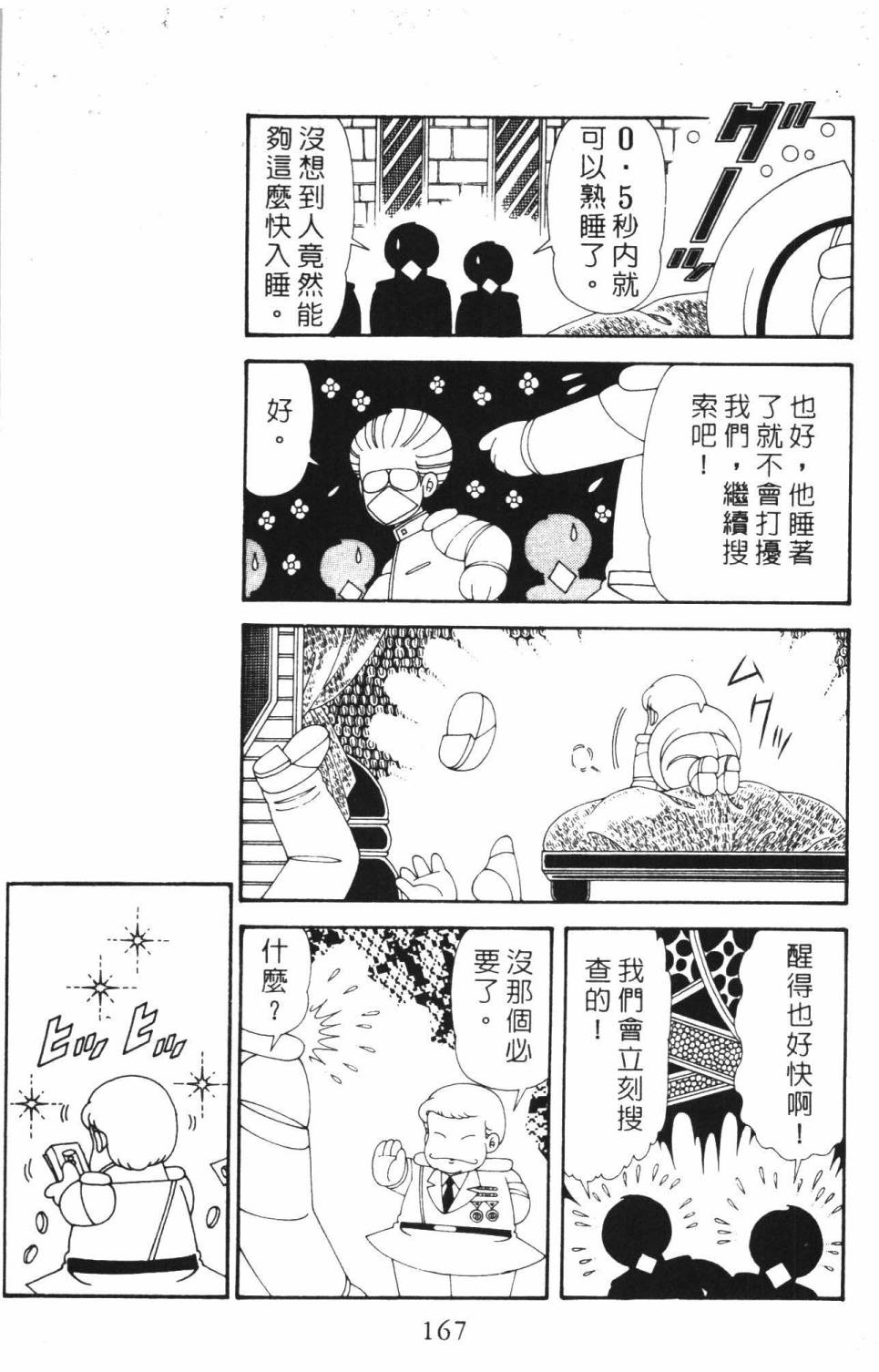 第173页