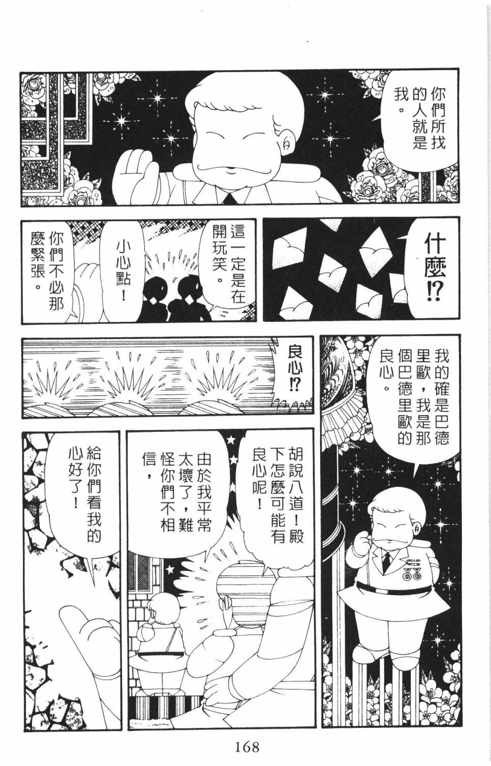 第174页
