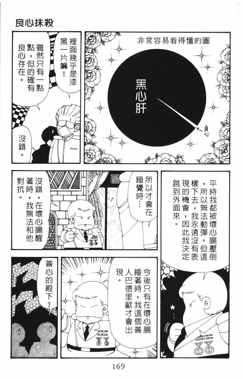 第175页
