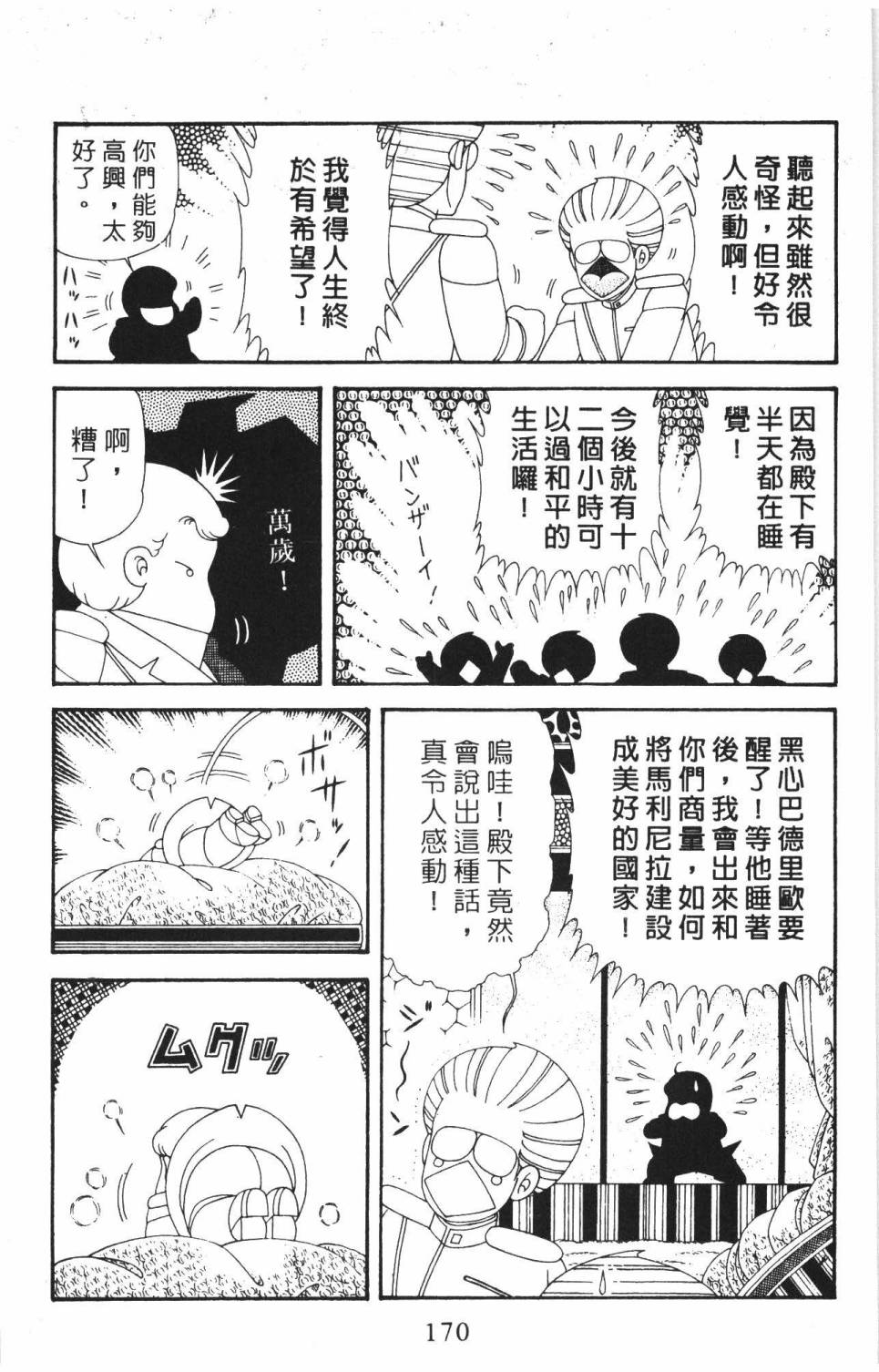 第176页