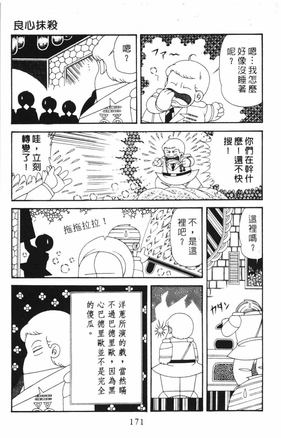 第177页